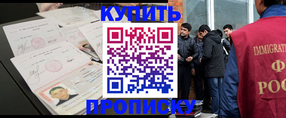 временная регистрация в квартире в Кувшиново