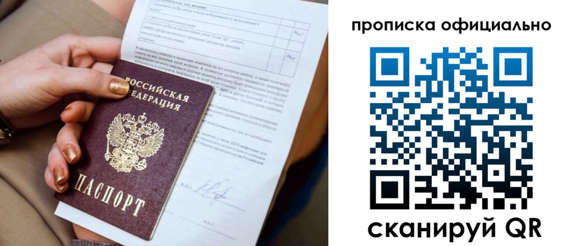 где прописаться в Кувшиново