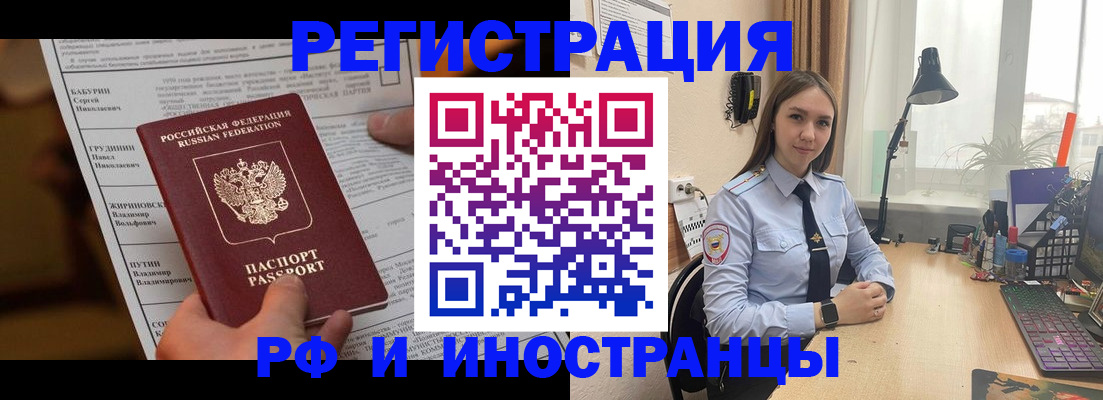 временная регистрация 2025 в Кувшиново