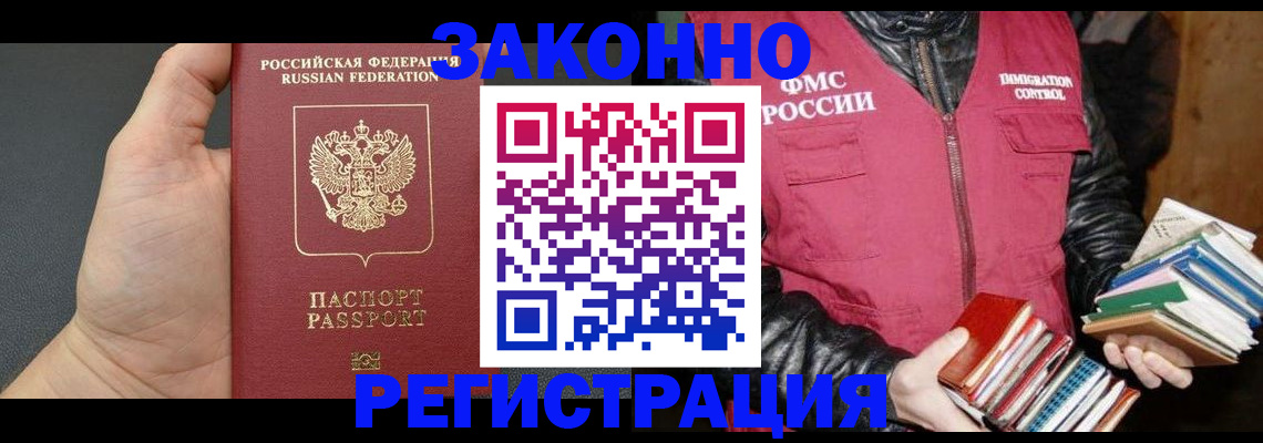 временная регистрация собственник в Кувшиново