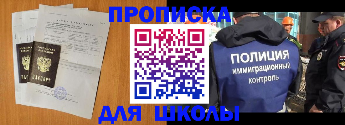 временная регистрация купить в Кувшиново