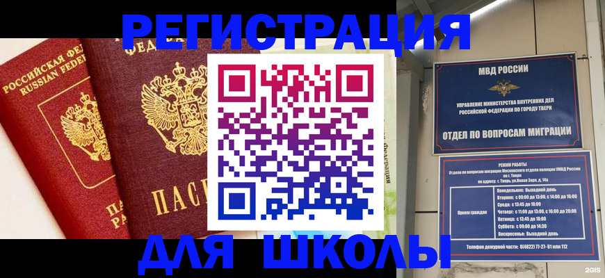 прописка для кредита в Кувшиново