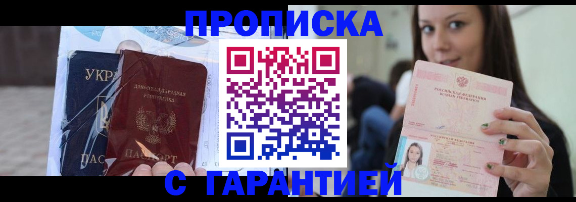 временная регистрация 2025 в Кувшиново