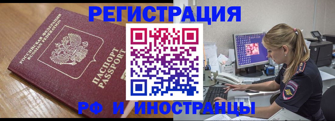 прописка 2025 в Кувшиново