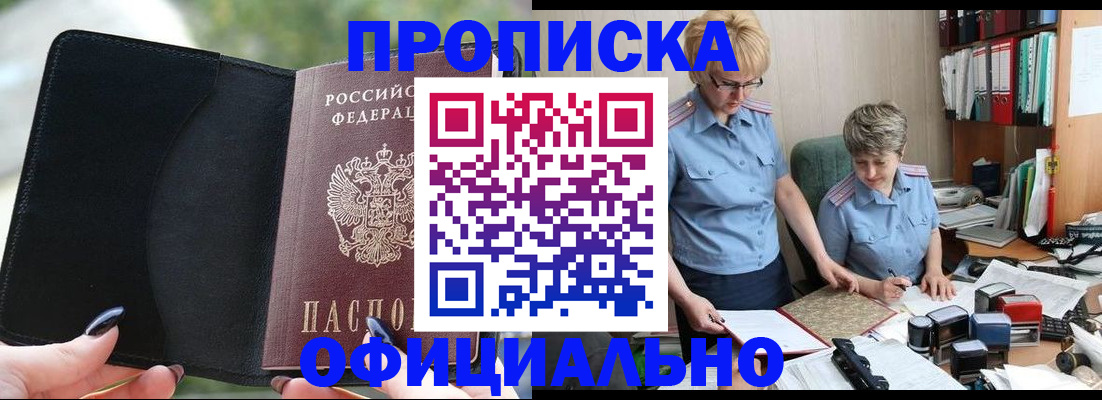 прописка иностранных граждан в Кувшиново