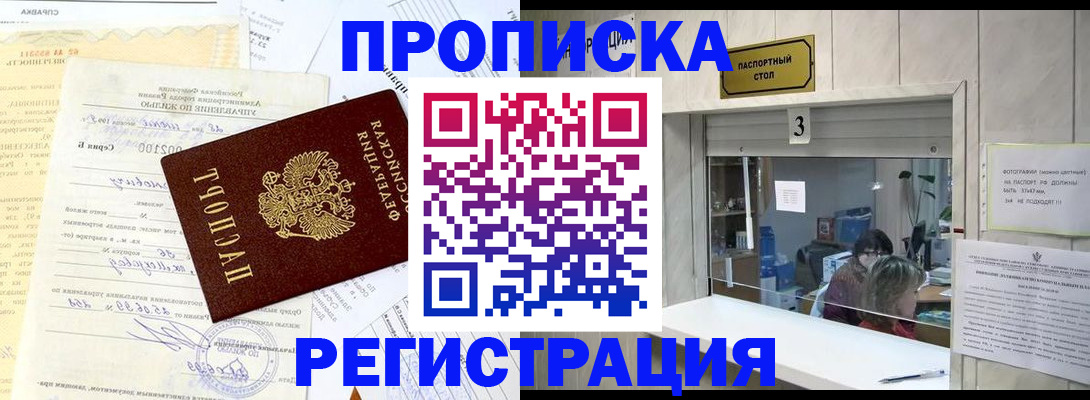 временная регистрация собственник в Кувшиново